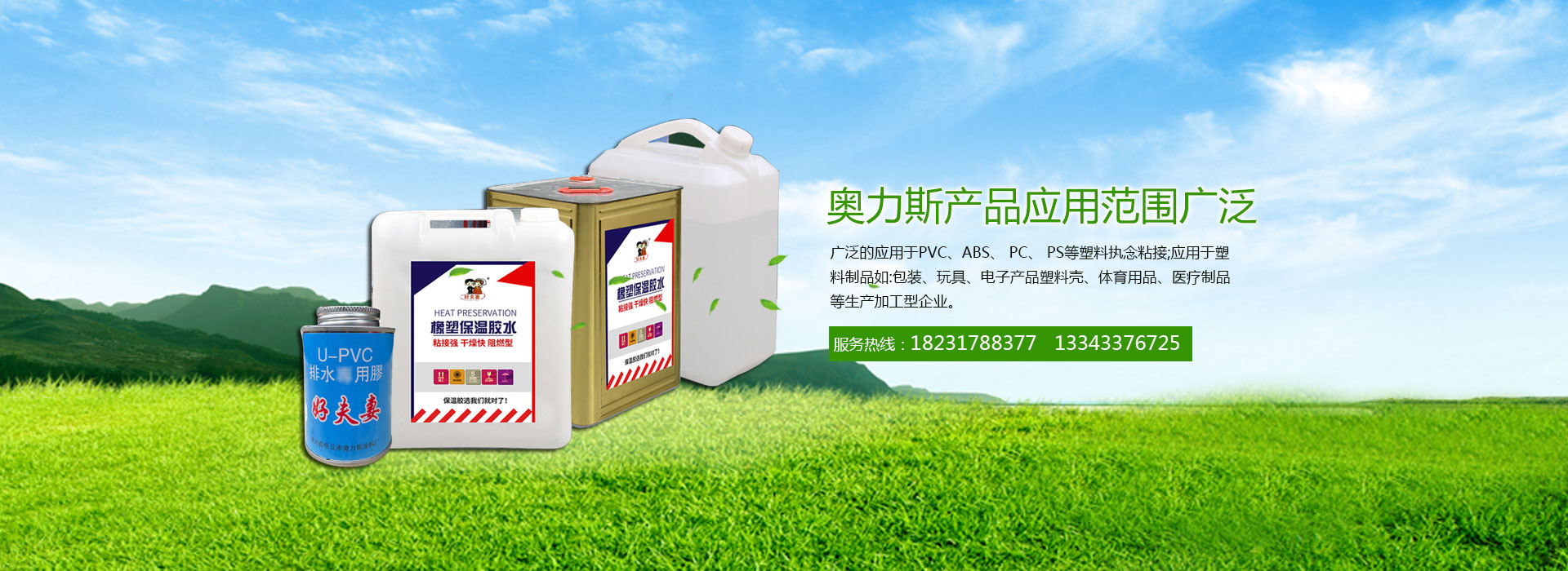 pvc水管專用膠批發