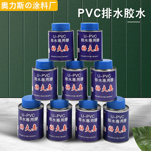 pvc水管專用膠價格